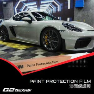 【深圳】3M™漆面保護膜 50 Gloss PPF 透明車衣 包施工