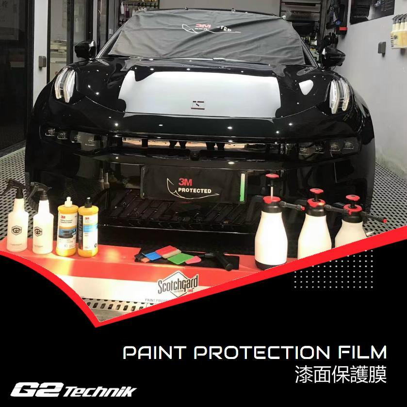 【深圳】3M™漆面保護膜 Pro 200 Gloss PPF 透明車衣 包施工